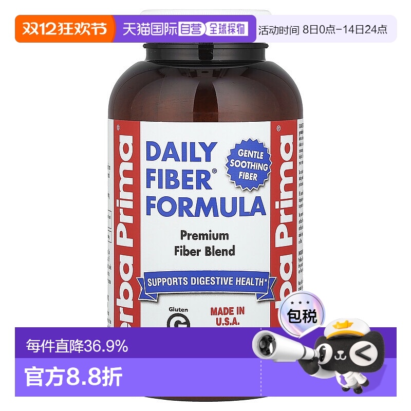 香港直发yerba prima优质膳食纤维补充剂340g