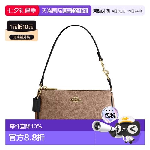 香港直邮Coach蔻驰 女包女士麻将包Nolita19新品腋下包手拿手腕包