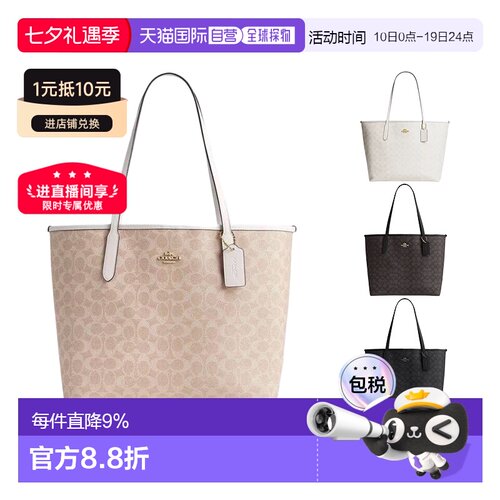 美国直邮Coach蔻驰 City 33 经典托特包Tote包单肩包CV976简约