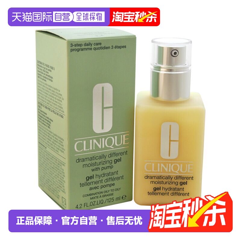 香港直邮Clinique倩碧黄油乳液润肤乳有油/无油乳液125ml正品