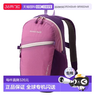 1h可退 香港直邮mont-bell 女童包袋 1133340MAVE CO 粉红色 Fiel
