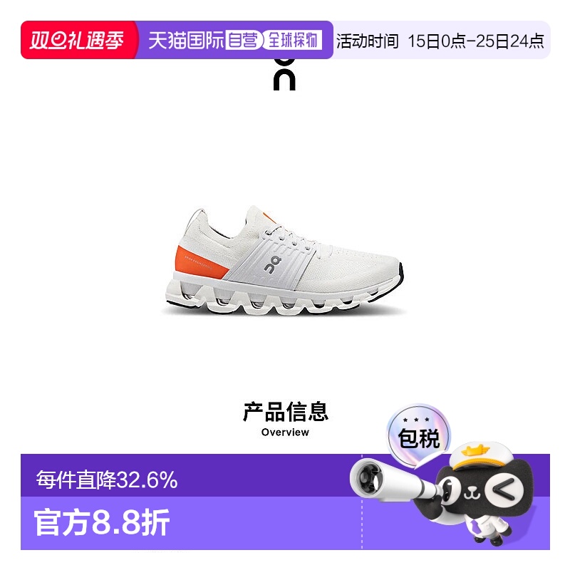 香港直邮ON昂跑 Cloudswift 3系列男鞋新款运动休闲透气舒适百搭