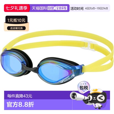 日本直邮VIEW TRY Junior 游泳镜 V260JSAM-BLBL