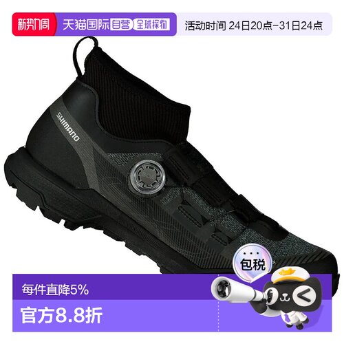 欧洲直邮SHIMANO EX700 Goretex 山地自行车鞋