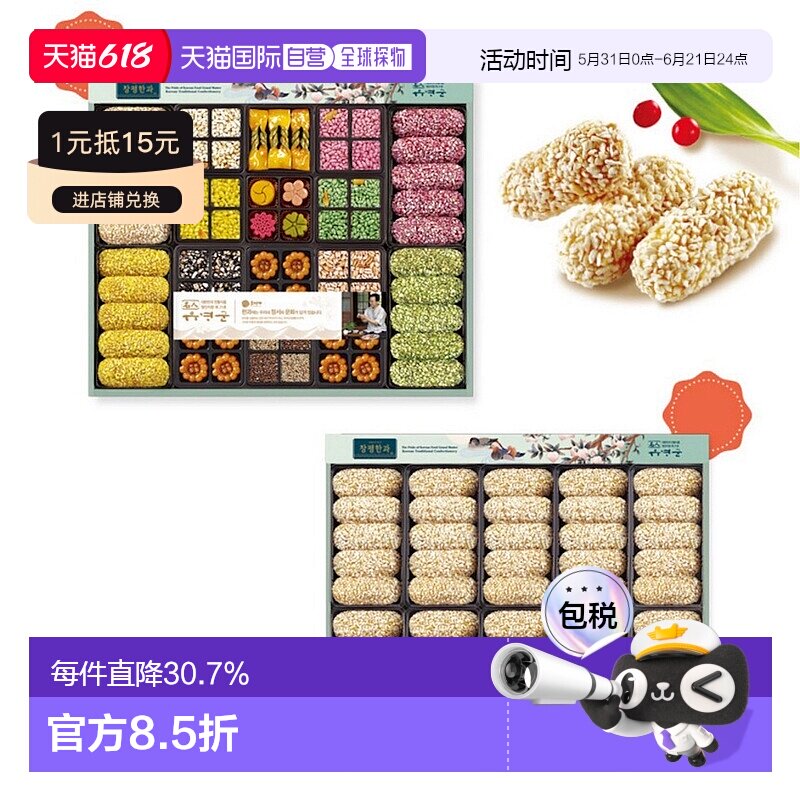 韩国直邮Hojeongga韩式传统蜜油饼油果油蜜果健康糕点双层礼盒装