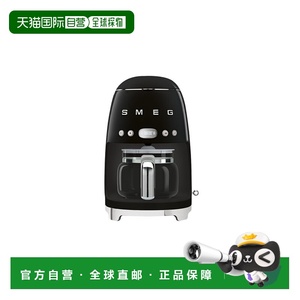 韩国直邮SMEG 斯麦格Drip 家居家用小型咖啡机 黑色 DCF02BLEU