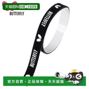 侧胶带 边缘护角 个装 Butterfly 乒乓球 黑色 日本直邮蝴蝶