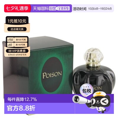 香港直邮迪奥（Dior）奇葩女士香水 (紫毒) EDT 100ML正品