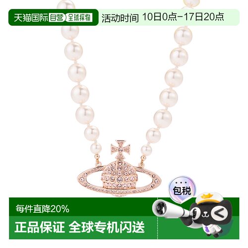 香港直邮薇薇安 威斯特伍德Vivienne Westwood/西太后 星球仿珍珠