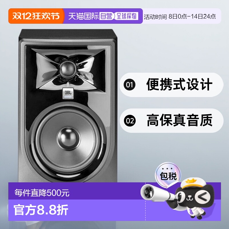 【日本直邮】日本进口JBL专业305P MkII 1有源监听扬声器