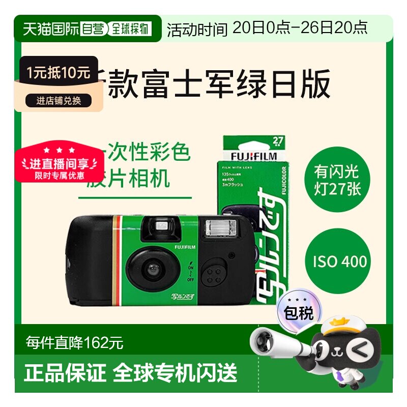 香港直邮Fujifilm富士SIMPLE ACE一次胶卷相机复古27张日版
