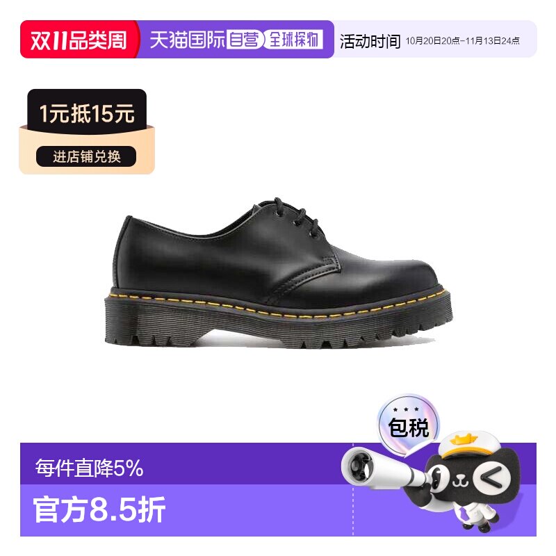 美国直邮自营Dr.Martens马丁1461 Bex皮革光滑亮面系带时尚舒适
