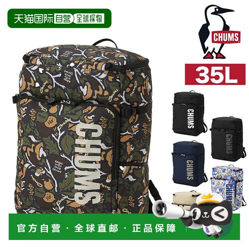 日本直邮CHUMS CH60-4212 双肩背包 35L B4/A4/电脑收纳 再生材料