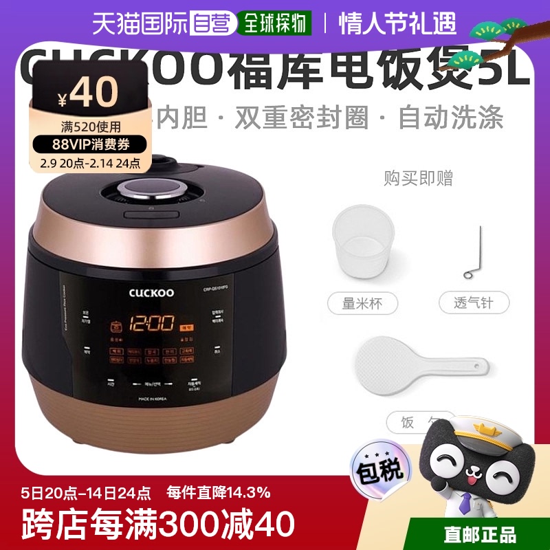 BROWN BROWN ֱCUCKOOѹ緹5Lܵ緹3 10QS1010FG1237.47Ԫ(88VIP 95)