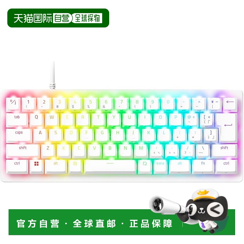 【日本直邮】雷蛇 Huntsman V3 Pro Mini JP（白色版）模拟游戏键