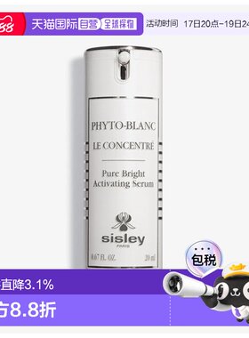 欧洲直邮Sisley希思黎焕白密集精华液美白淡斑提亮肤色正品