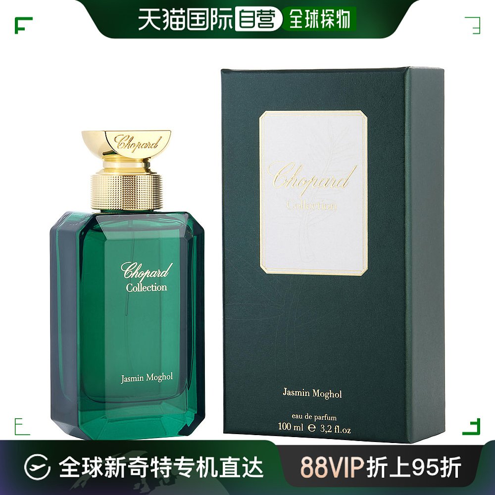 美国直邮Chopard CHOPARD萧邦 COLLECTION系列摸高尔王朝的茉莉