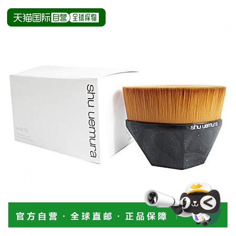 【日本直邮】Shu Uemura植村秀 花瓣粉底刷55正品