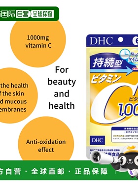 日本直邮DHC蝶翠诗持续型维生素C平衡营养促进健康1000mg 60日份