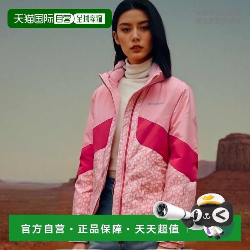 自营Columbia Horizo​​n Ride II 夹克 - 粉色 【美国奥莱】直发