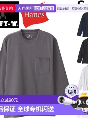 日本直邮Hanes BEEFY-T Pocket T 重磅素色上衣白色H5196