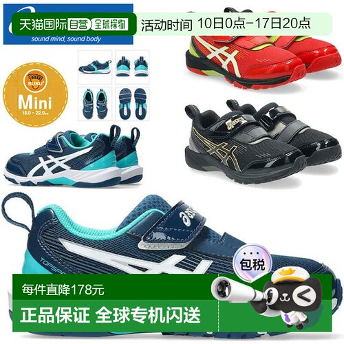 日本直邮ASICS Top Speed Mini Zero 4 SUKU2 运动鞋蓝色黑色红色