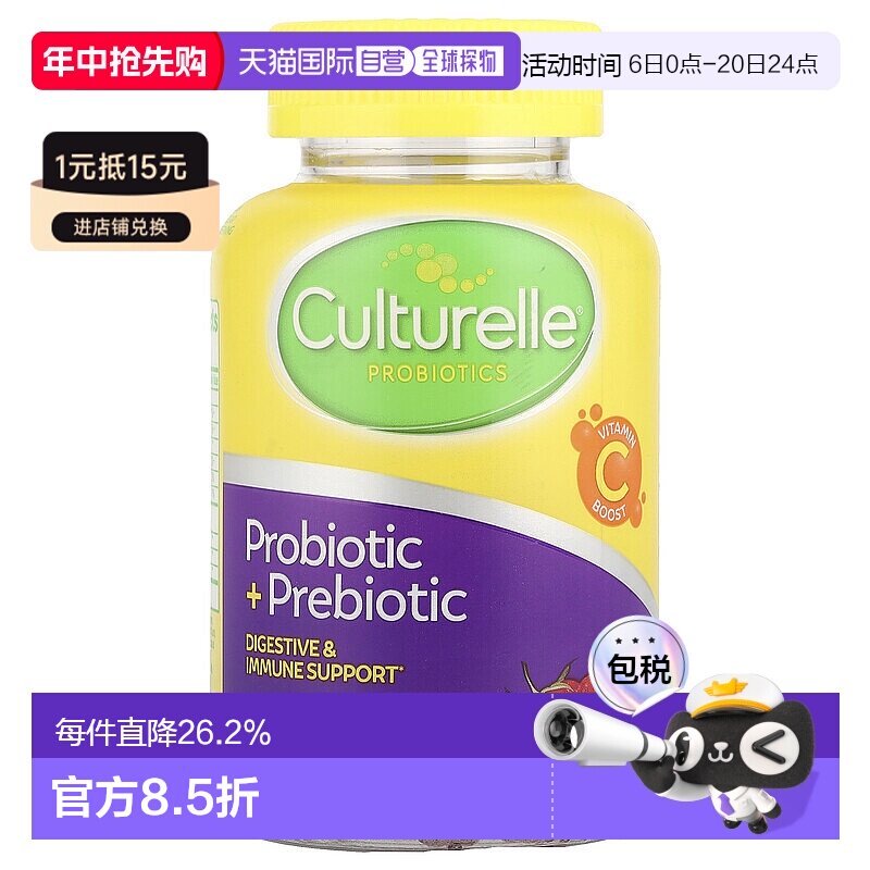 香港直发Culturelle康萃乐益生元软糖调理肠道提高机体抵抗力52粒