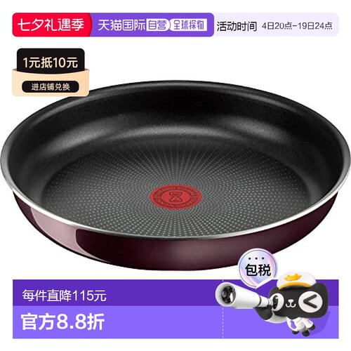 【日本直邮】T Fal特福 炒锅 燃气专用炒锅 不含手柄28cm L43906