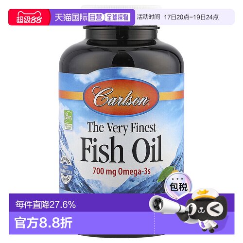 香港直发Carlson Labs康一生鱼油软胶囊橙味保持认知功能120粒