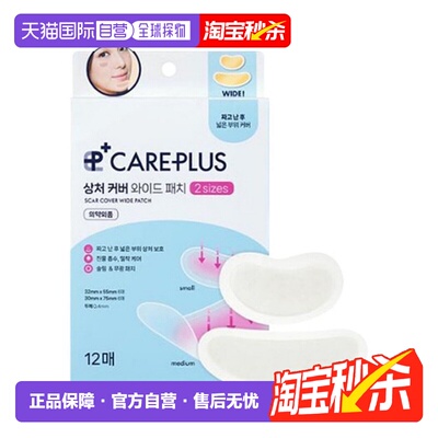 韩国直邮OLIVE YOUNG专享 CAREPLUS 轻薄隐形经典大款痘痘贴正品