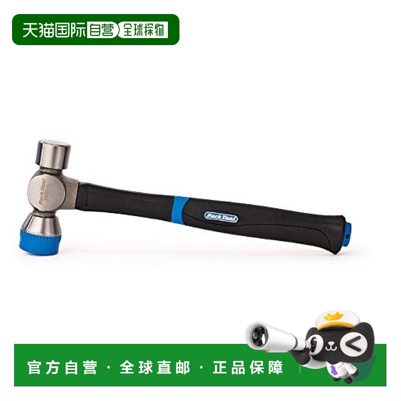 【日本直邮】parktool五金工具专业锤子双面锤头HMR-4坚固耐用