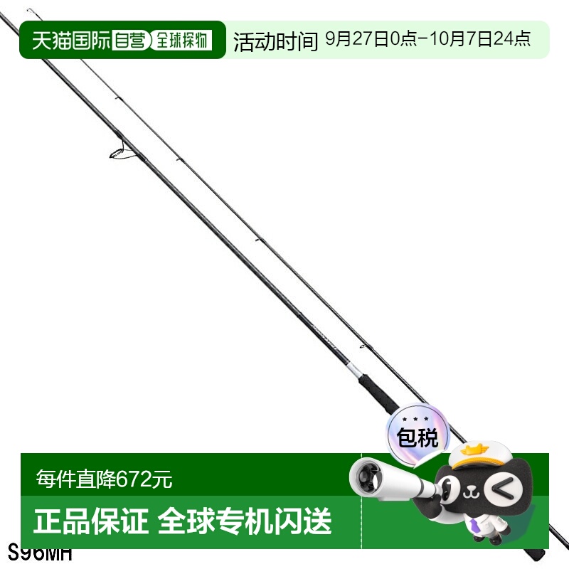 日本直邮禧玛诺 Shimano 海鲈 钓竿 月光 射击 S96MH [2021 年 型