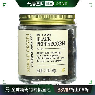 香港直发Simply Organic黑胡椒调味料有机天然原料提味口感好61g