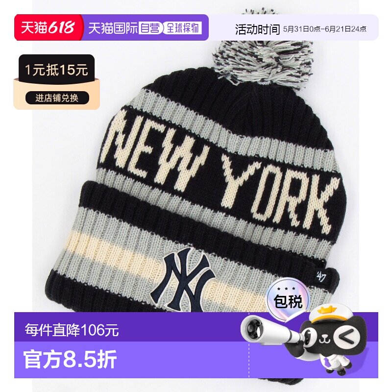 1h可退 日本直邮47Brand ’47 男女同款 加厚针织毛球冷帽 MLB联