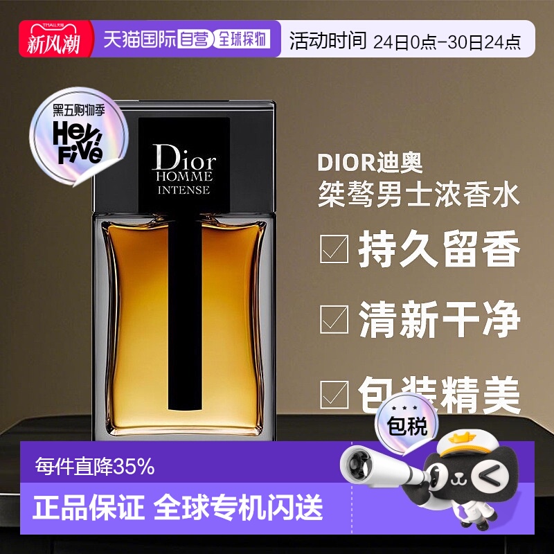 Dior迪奥桀骜男士香水EDP浓香水加强版50/100/150ml正品