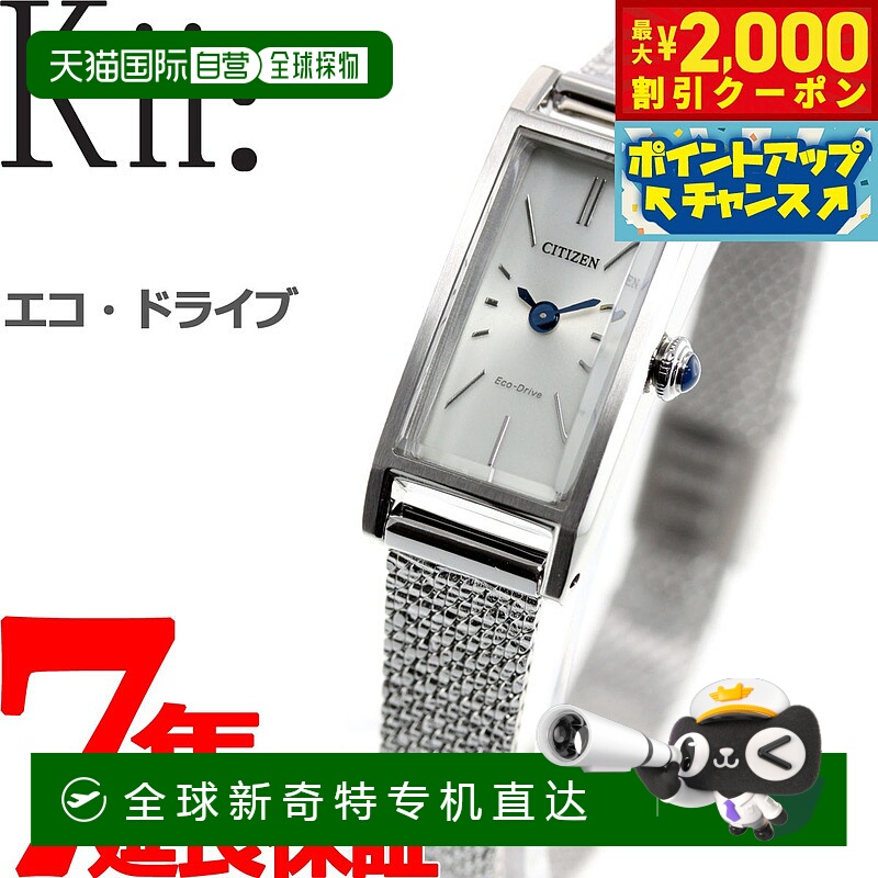 日本直邮CITIZEN Kii：光动能女士手表 EG7040-58A