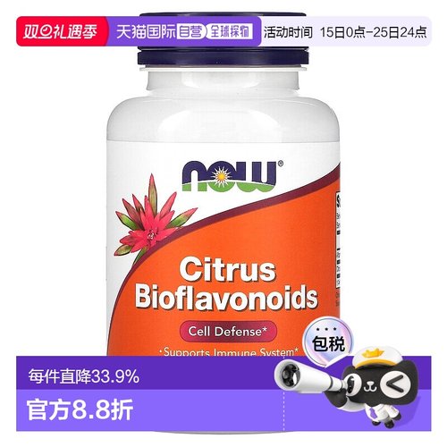 香港直发iherb Now Foods诺奥柑橘生物类黄酮保护细胞维c100粒