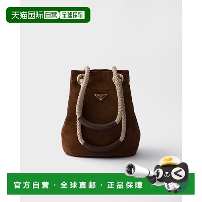 自营欧洲直邮Prada普拉达 Mariner系列女士可可棕小牛皮水桶拉链