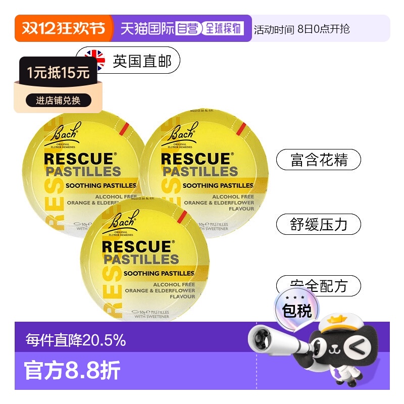 欧洲直邮英国Bach巴赫花精舒缓心慌焦虑提升专注力考面试改善睡眠