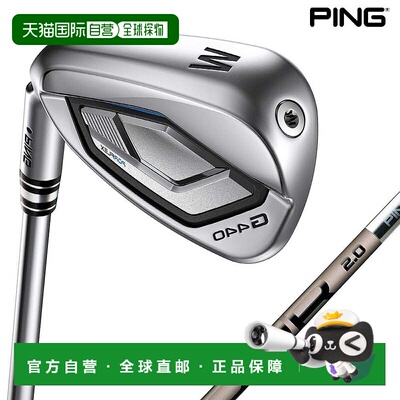 日本直邮PING G440 左手铁杆搭配 PING TOUR 2.0 CHROME 碳纤维杆