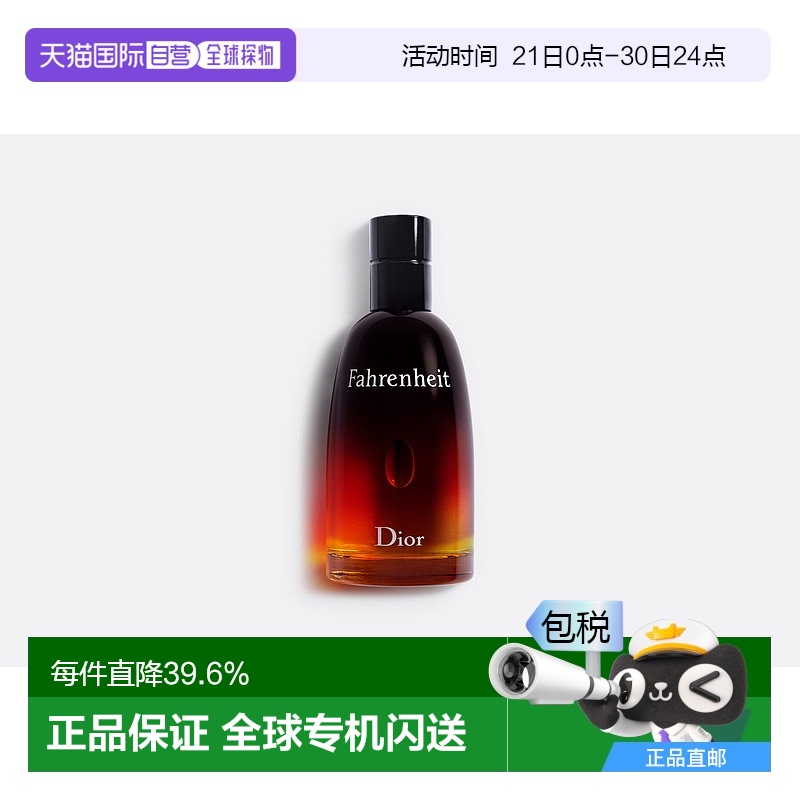 欧洲直邮CHRISTIAN DIOR 迪奥华氏男士淡香水EDT50ml馥奇调木质