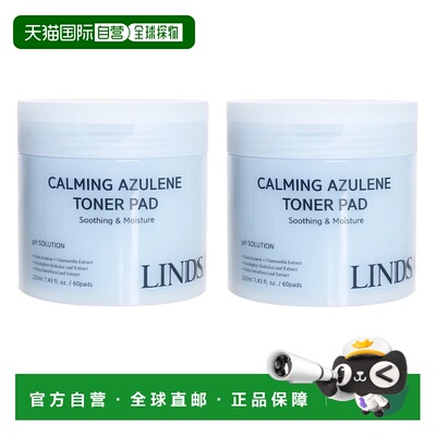 韩国直邮Lindsay霖赛林赛低刺激舒缓蓝甘菊精华棉片60片*2盒正品