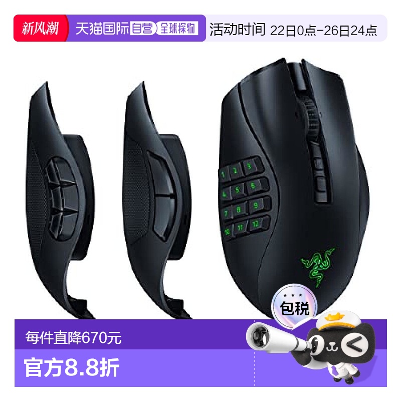 【日本直邮】Razer雷蛇  电竞游戏V2 Pro鼠标RZ01-04400100-R3A1