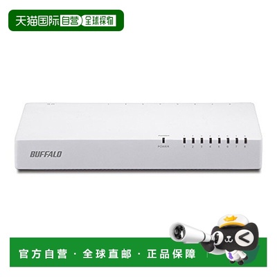 【日本直邮】BUFFALO 10/100Mbps对应 内置电源8个端口白色开关集