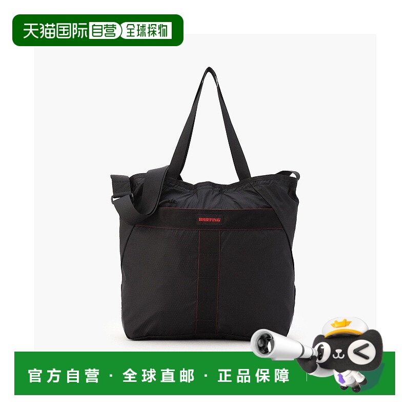 日本直邮BRIEFING Packable 可收纳2WAY托特包 RC大容量尼龙