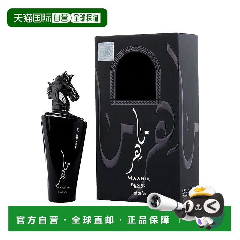 美国直邮M LATTAFA MAAHIR BLACK 3.4OZ EDP SPRAY 拉塔法香正品