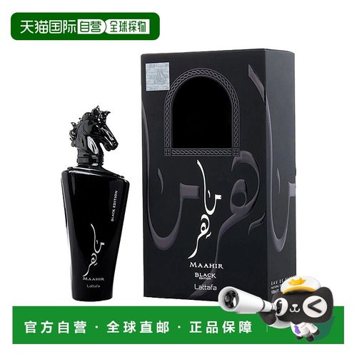 美国直邮M LATTAFA MAAHIR BLACK 3.4OZ EDP SPRAY 拉塔法香正品