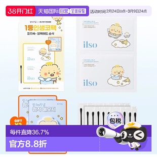 韩国直邮OLIVE YOUNG专享 islo 一苏去黑头鼻贴 2月土豆熊联正品