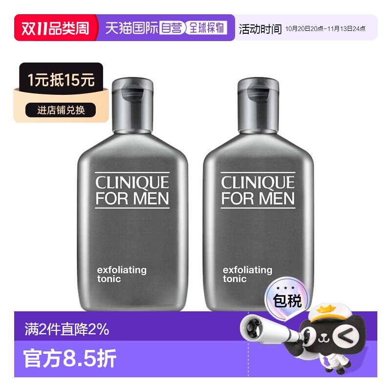 欧洲直邮Clinique倩碧净彻控油爽肤水 200ml 深层清洁保湿 1正品