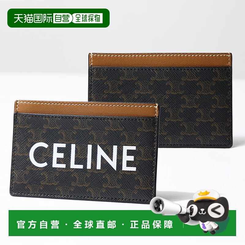 日本直邮CELINE 卡包卡套通勤卡套凯旋图案logo印花女士款10B702C
